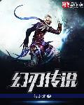 幻刃游戏公司有哪些游戏