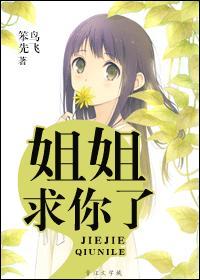 求你了h