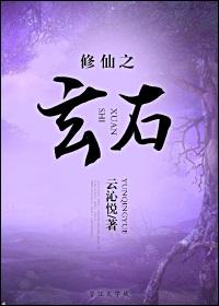 修仙之玄灵界33言情