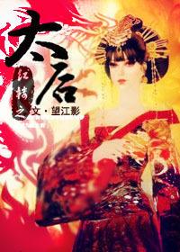 红楼太后外孙女穿书记