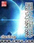 星之海洋2重制版人物加入