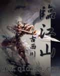 凉王生涯短剧免费观看