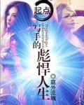 科技入侵现实