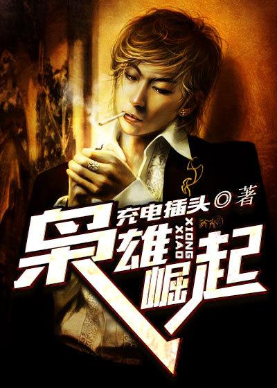 枭雄崛起从港片开始霍文耀笔趣阁