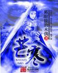 芒寒皇后
