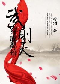 穿越武则天时代