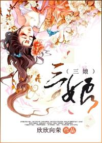 三娘(欣欣向荣)