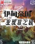 endear伊迪亚