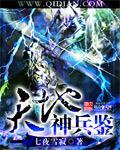神兵小将天地盟主是谁