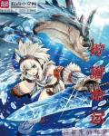 狩猎使命gm版