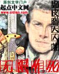 开局血轮眼从鬼灭开始无限作死