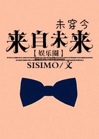 来自未来未删节txt