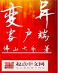 变异操作