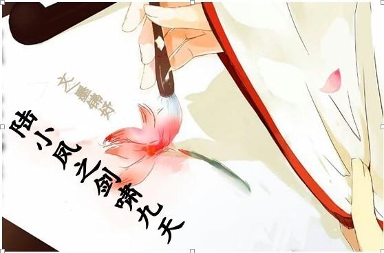 陆小凤之剑啸九天免费观看