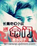 命门是哪里