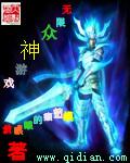 无限神电