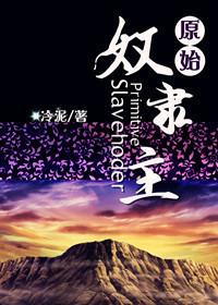 总攻)_最新章