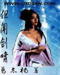 但闻的意思是什么