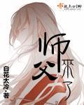 师父来了如何回复简短