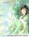 倾城嫡女误惹冷情大将军笔趣阁