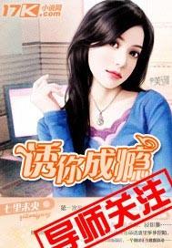 诱你成瘾1v1