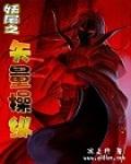 妖尾之失量操作免费