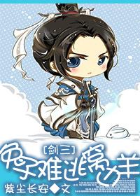 剑网三兔子表情包