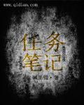 任务笔记数字