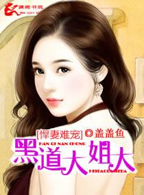 悍妻太难驯全文免费