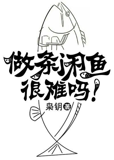 闲鱼挣钱吗