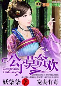 宠妻毒药