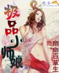 极品师娘短剧全集