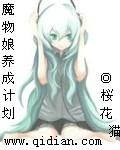 魔物娘饲养员怎么修改形态
