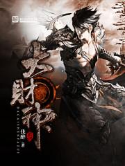 大财神网站免费公开