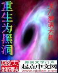 重生黑洞在漫威
