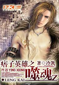 痞子英雄 boss