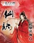 人道斩仙诀