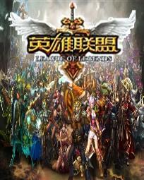 英雄联盟之谁与争锋TXT百度
