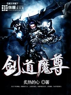 剑道仙尊全文免费阅读