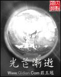 光芒渐逝的年代影片最后死掉的是谁