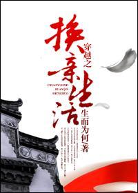 穿书之换亲