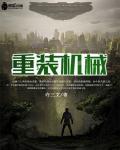 重装机械革命控制台
