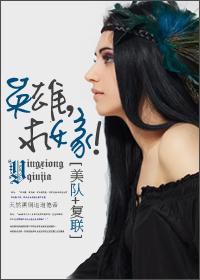 复联1美队