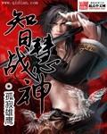智慧战神蓝色