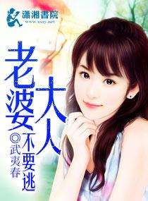 @kay老婆大人别想逃
