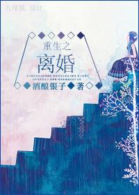 重生之离婚失忆