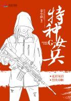 特种女兵回家探亲不料遇上恶霸拦路打劫是什么电视剧