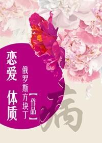 恋爱体质测试免费版2023最新版