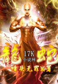 一个飞天一个爬