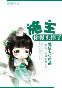 你馒头掉了短剧